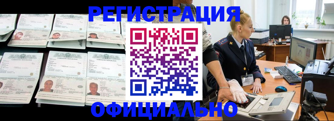 регистрация для школы в Знаменске