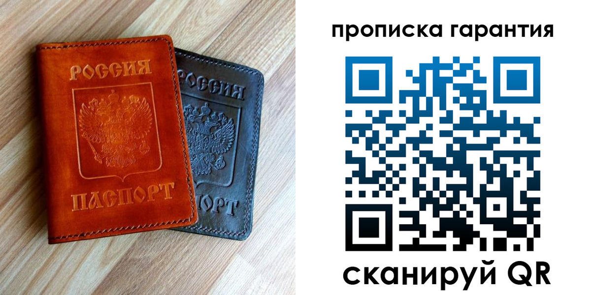 временная регистрация в квартире в Знаменске