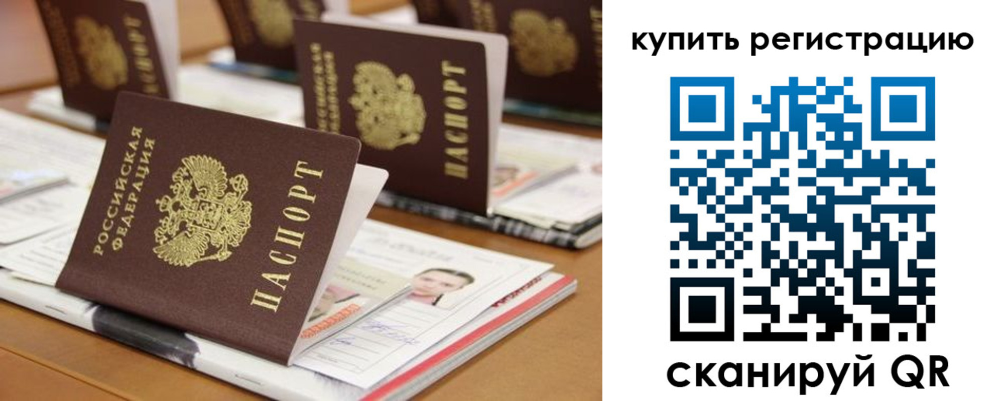 временная прописка в Знаменске