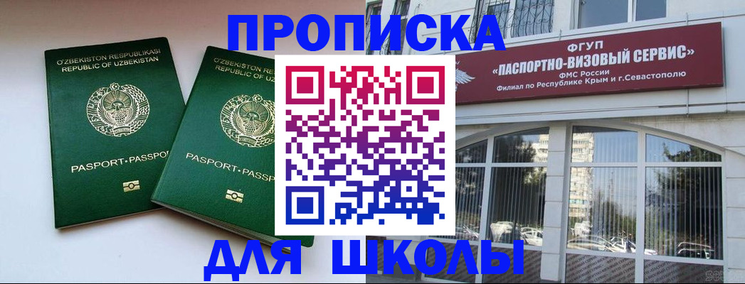 временная прописка в Знаменске