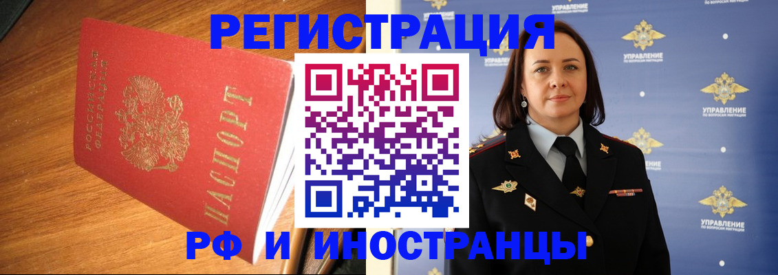 прописка поиск в Знаменске