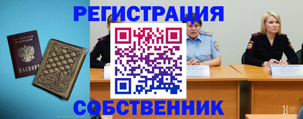 прописка гарантия в Знаменске