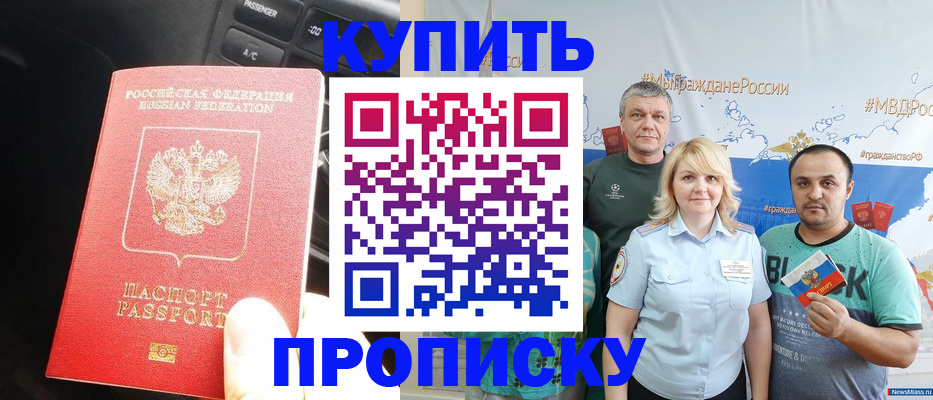 временная регистрация законно в Знаменске