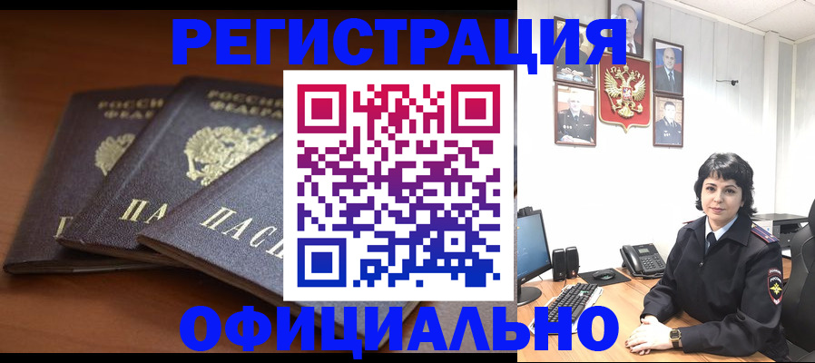 регистрация для школы в Знаменске