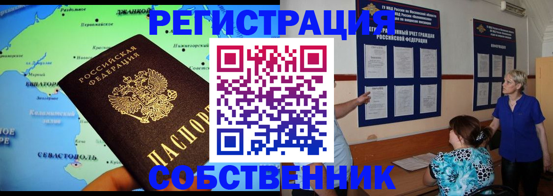 временная регистрация в Знаменске