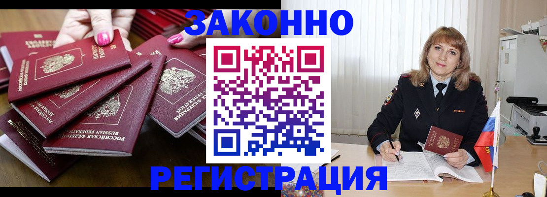 прописка для кредита в Знаменске