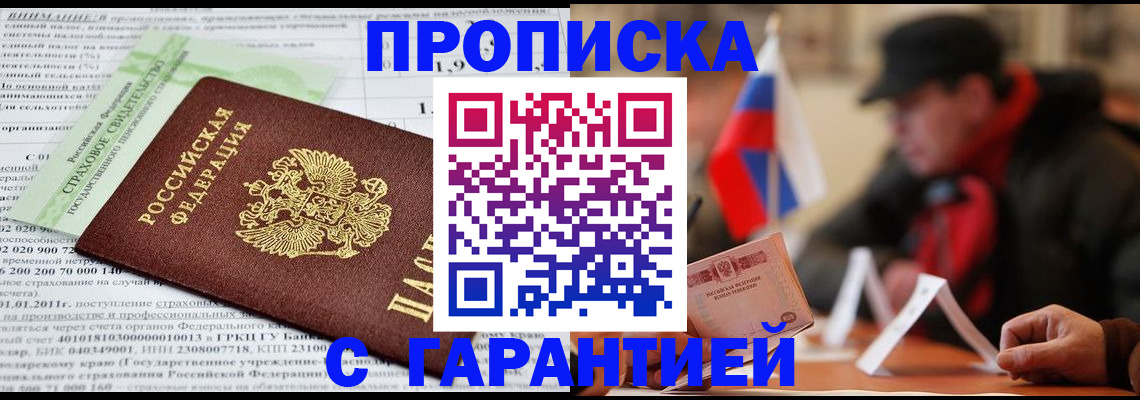 временная регистрация для школы в Знаменске