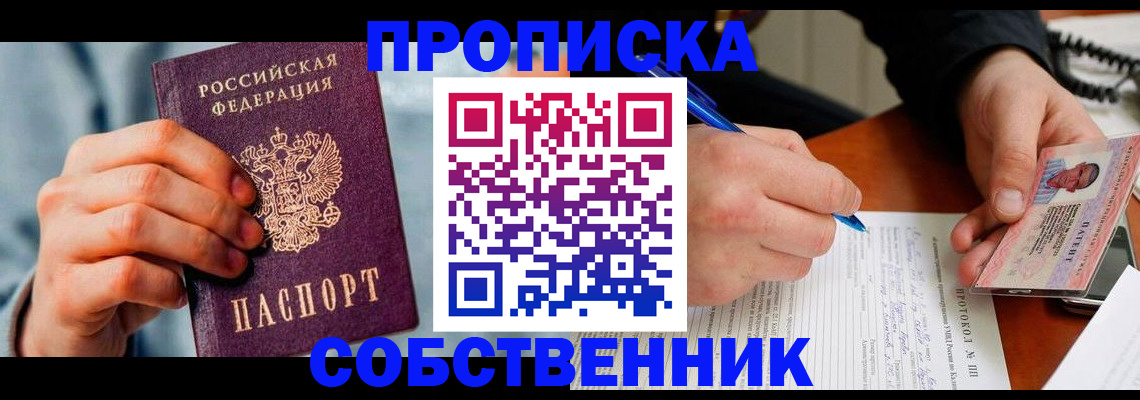найти адрес прописки в Знаменске